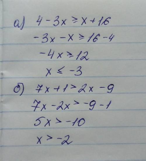 a)4 - 3x \geqslant x + 16