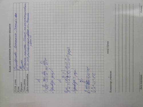 Для нагрівання металевого бруска масою 2 кг на 10 °с знадобилося 8000 дж теплоти. з якого металу зро