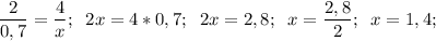 \displaystyle \frac{2}{0,7} =\frac{4}{x};\;\; 2x=4*0,7;\;\; 2x=2,8;\;\; x=\frac{2,8}{2};\;\; x = 1,4;