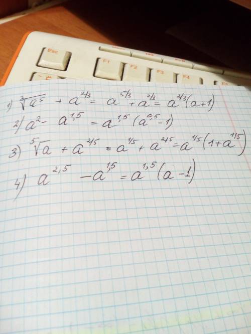 Нужна вынести общий множитель за скобку1)^3√a^5+a^2/32)^5√a+a^2/53)a^2-a^1,54)a^2,5-a^1,5