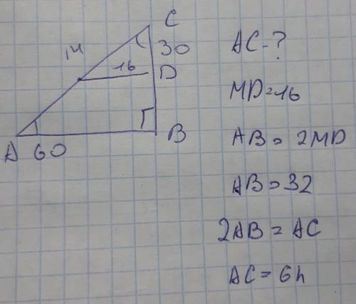 Треугольник abc - прямо-угольный, м(2b) = 90°,m(2acb) =30°. точка м- со-редина отрезка [ac), mdbc,de