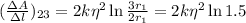 ( \frac{\Delta A}{\Delta l} )_{23} = 2 k \eta^2 \ln{ \frac{3 r_1}{2r_1}} = 2 k \eta^2 \ln{1.5}