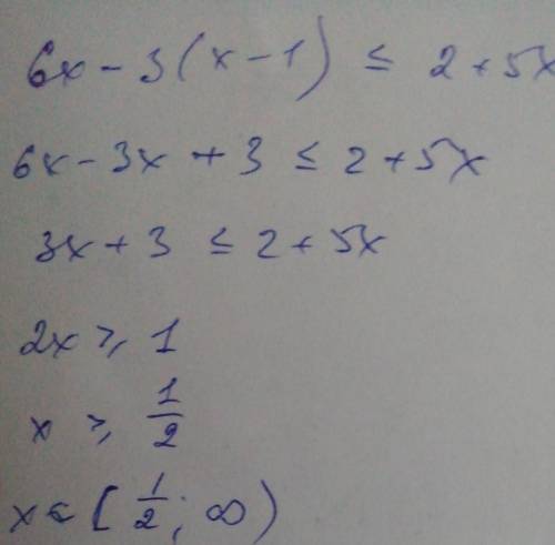 Решить неравенство 6х-3(х-1)меньше или равно 2+5х​