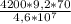 \frac{4200*9,2*70}{4,6*10^{7}}