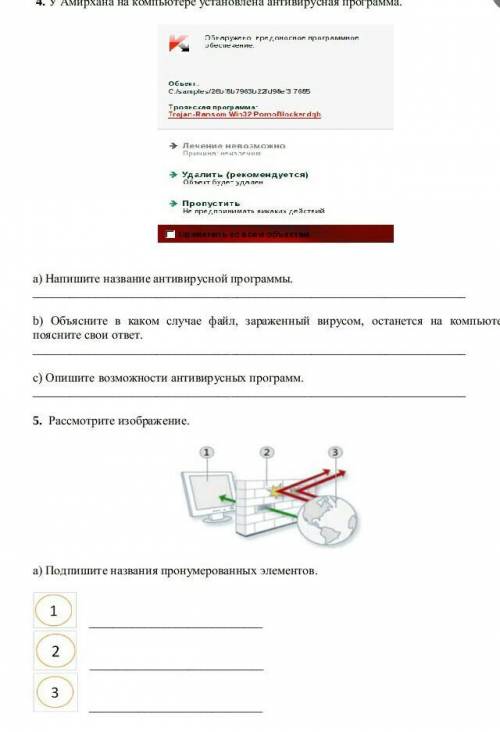 Скиньте сор информатика 2 сор 7 класс 1 четверть​