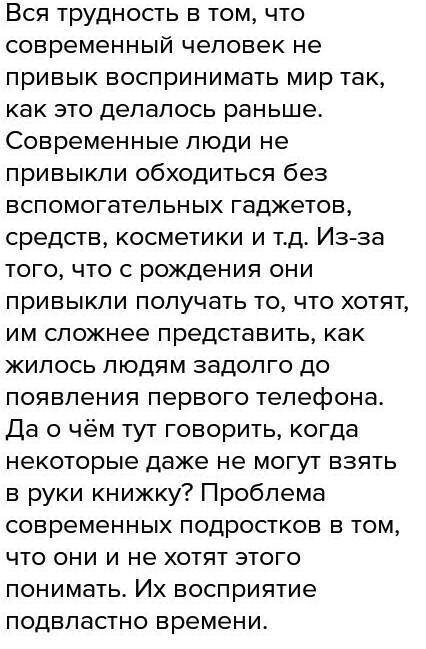 100 ! ! прочитайте текст 9. в чем трудности понимания древних цивилизаций? с какими особенностями д