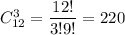 C^3_{12}=\dfrac{12!}{3!9!}=220