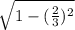 \sqrt{1-(\frac{2}{3})^{2}}