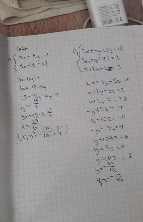 решить системы уравнений с обратной матрицы и формул крамера.