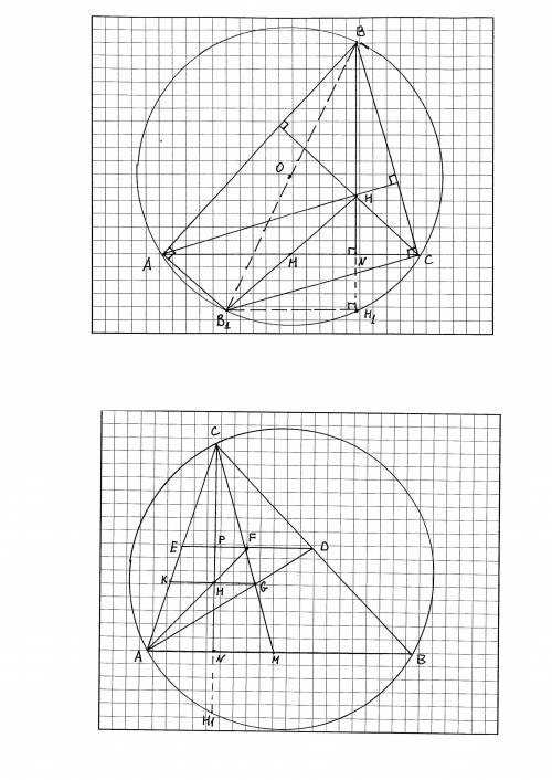 Дан треугольник abc и h — точка пересечения высот этого треугольника. пусть d — середина отрезка bc