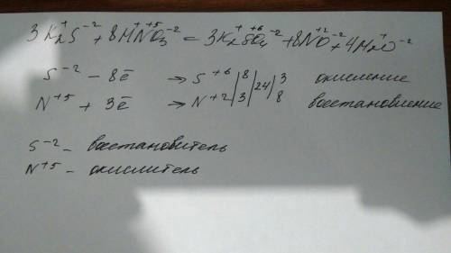 используя метод электронного , составьте уравнение реакции k2s + hno3 → k2so4 + no + h2o определите