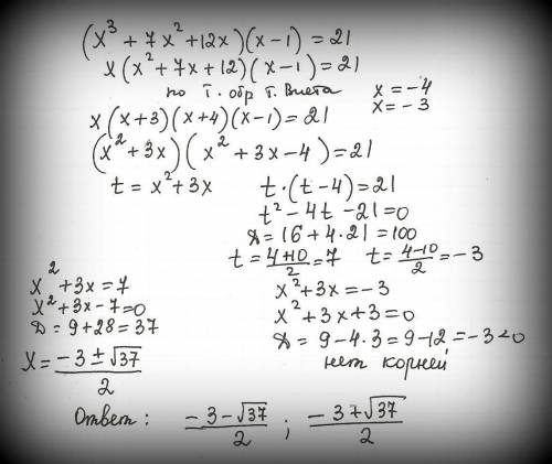 50 ! решите уравнения (возможно с введением новой переменной) а) (х²+х+4)(х²+2х+4)=30х²б) (х-1)(х+2