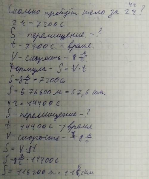 График зависимости скорости равномерного движения тела от времени представлен на рисунке 39 поэтому