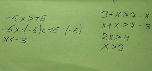 Решите неравенств 1)-5х> 15 2)3+x> 7-х