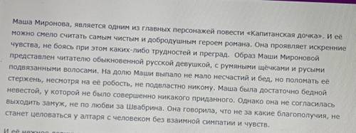 Вопросы по повести капитанская дочка 1.почему 2 глава называется вожатый? 2.отношение савельича в во