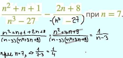 Найди значение выражения при n= 7.