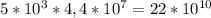 5*10^{3}*4,4*10^{7} = 22*10^{10}