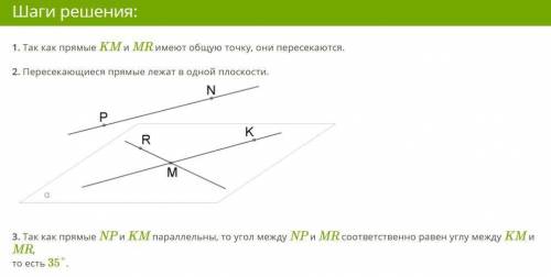 Прямые km и np паpаллельны, прямые mr и np скрещивающиеся. найти угол между прямыми mr и np, если ∡r