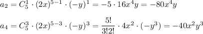 a_2=C^1_{5}\cdot (2x)^{5-1}\cdot (-y)^1=-5\cdot 16x^4y=-80x^4y\\ \\ a_4=C^3_5\cdot (2x)^{5-3}\cdot (-y)^3=\dfrac{5!}{3!2!}\cdot 4x^2\cdot (-y^3)=-40x^2y^3