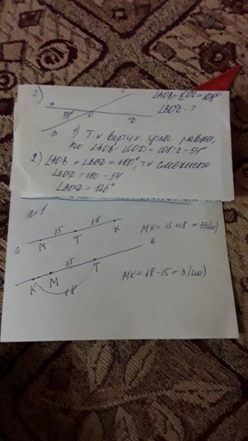 Вариант 21. точки м, ти клежат на одной прямой а, мт=15 см, тk=18 см. каким может быть расстояние мк