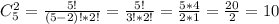 C^{2} _{5}= \frac{5!}{(5-2)!*2!} =\frac{5!}{3!*2!}= \frac{5*4}{2*1}= \frac{20}{2}= 10