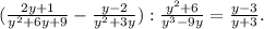 (\frac{2y+1}{y^{2}+6y+9 } -\frac{y-2}{y^{2} +3y} ):\frac{y^{2} +6}{y^{3}-9y } =\frac{y-3}{y+3} .