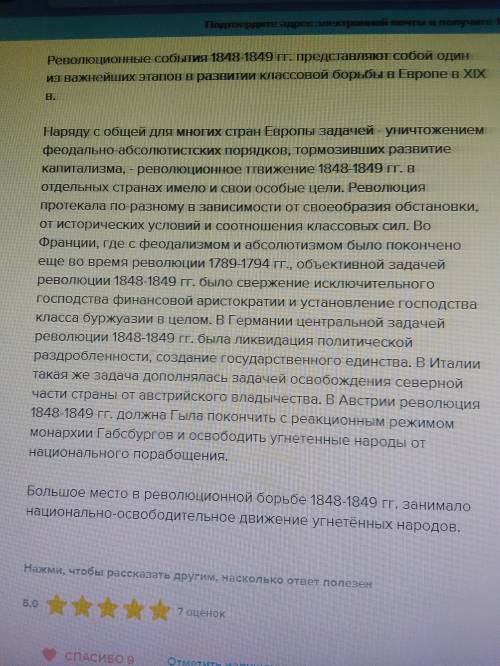 Сходства и отличия французской, итальянской и германской революции 1848 год?