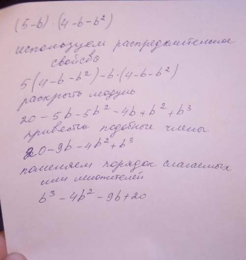 (2-а)(16 - a + a^2)=(5-b)(4-b-b^2)=(4nm - 3)( nm - 8)=кто нибудь ❓❓❓​