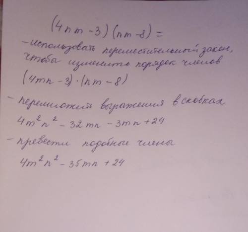 (2-а)(16 - a + a^2)=(5-b)(4-b-b^2)=(4nm - 3)( nm - 8)=кто нибудь ❓❓❓​