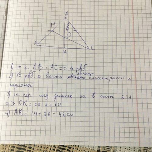 50 нужен ответ! в треугольнике abc ab = bc. медиана к боковой стороне делит высоту,проведенную к осн
