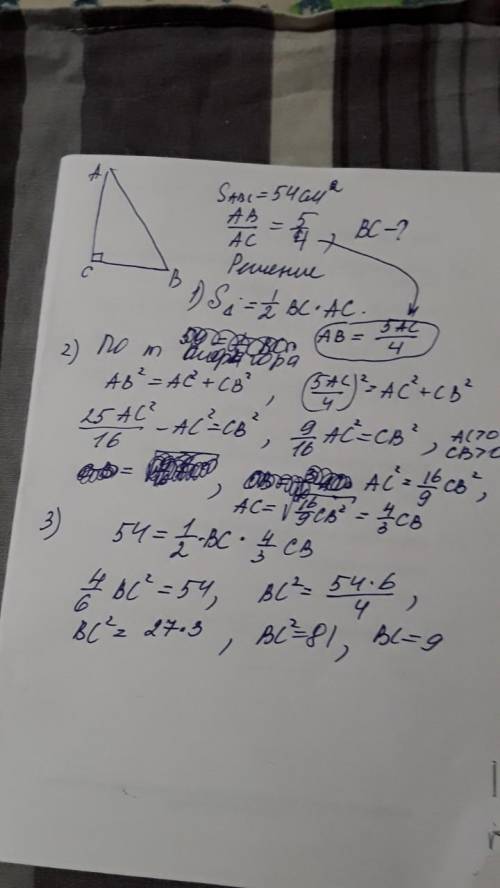 Впрямоугольном треугольнике с площадью 54 см в квадрате , ab: ac=5: 4. найдите bc