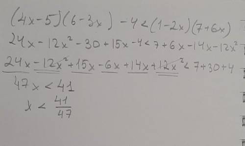 1) 9х во второй степени -11 больше или равно 9х( х-2) -32) (4х-5)( 6-3х) -4 < (1- 2х) ( 7+6х)