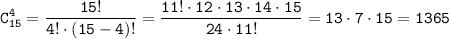 \displaystyle \tt C^{4}_{15}=\frac{15!}{4!\cdot(15-4)!}=\frac{11!\cdot12\cdot13\cdot14\cdot15}{24\cdot11!}=13\cdot7\cdot15=1365