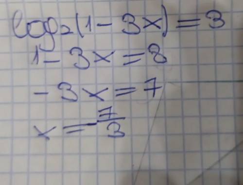 Распишите по действиям уравнение: ㏒₂(1-3х)=3
