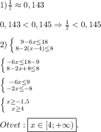 1)\frac{1}{7} \approx 0,143\\\\0,143