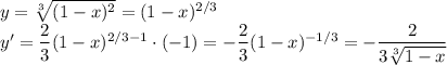 y=\sqrt[3]{(1-x)^2}=(1-x)^{2/3}\\y'=\dfrac{2}{3}(1-x)^{2/3-1} \cdot (-1)=-\dfrac{2}{3}(1-x)^{-1/3}=-\dfrac{2}{3\sqrt[3]{1-x}}