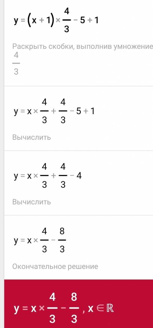 Построить эскиз графика функции и найти ее область определения и множество значений у=(х+1)4/3-5 +1