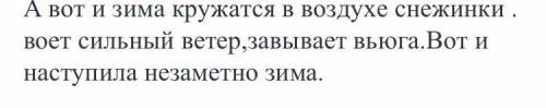 Подчеркни олицетворения. летят снежинки ,кружатся в воздухе снежинки ,воет ветер ,скребётся под крыш