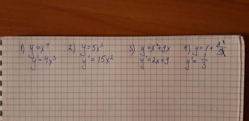 Найти производную функцию 1) у=х^4 2) у=5х^3 3) у=х^2+9х 4) у=1+х^2/3х