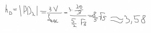 Найти высоту h пирамиды abcd опущенную из вершины d на плоскость основания abc a(3; -2; 3)b(-1; 0; 2