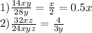 1) \frac{14xy}{28y} =\frac{x}{2}=0.5x\\2)\frac{32xz}{24xyz}=\frac{4}{3y}