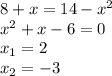 8 + x = 14 - {x}^{2} \\ {x}^{2} + x - 6 = 0 \\ x_{1} = 2 \\ x_{2} = - 3