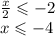 \frac{x}{2} \leqslant - 2 \\ x \leqslant - 4