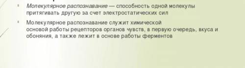 Какова роль молекулярного распования аеществ в наномире