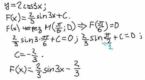 Для функции y=2cos3x найдите первообразную, график которой проходит через точку m (pi/6; 0)