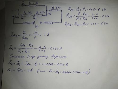 Цепь постоянного тока со смешанным соединением состоит из четырех . задана схема цепи, сопротивления