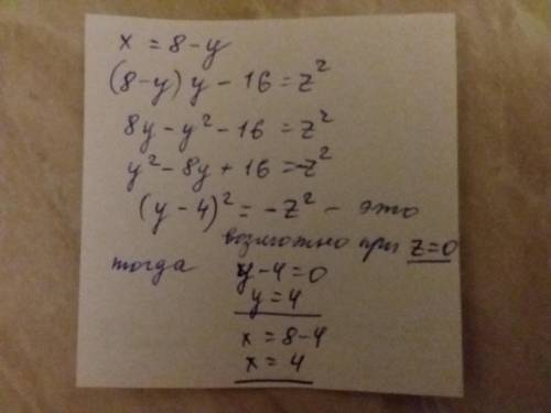 Вирішіть систему рівнянь з трьома невідомими( олімпіадне завдання 10 клас): x+y=8 xy-16=z²