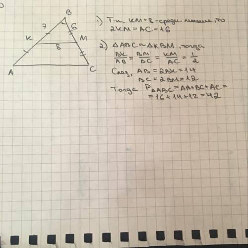 Км = 8 см.- средняя линия треугольника авс.кв=7 см.,вм= 6 см.найдите периметр треугольника авс.прила