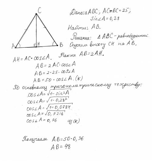 Втреугольнике abc ac=bc=25,sina=0,28.найдите ab.