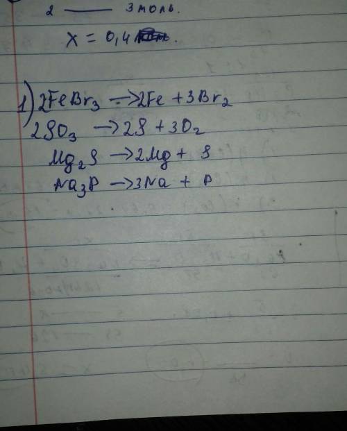 Составьте формулы веществ бромид железа (iii) оксид серы (vi) сульфид магния фосфид натрия при выпол